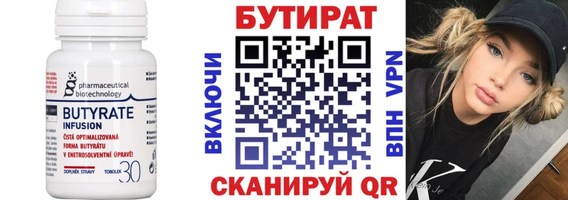 kraken как зайти  Бикин  БУТИРАТ BDO 33% 