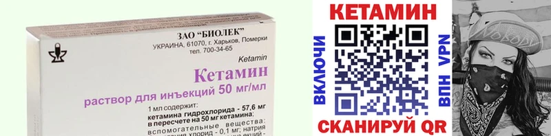 где купить наркотик  Бикин  МЕГА сайт  КЕТАМИН ketamine 