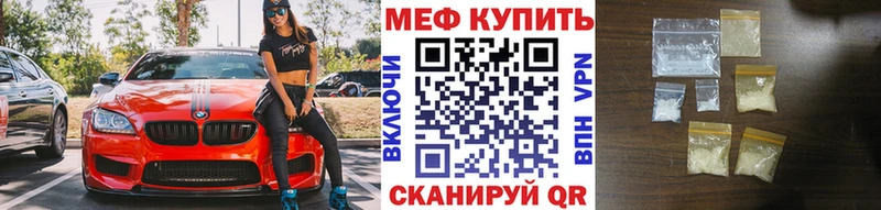 МЕФ VHQ  Бикин 
