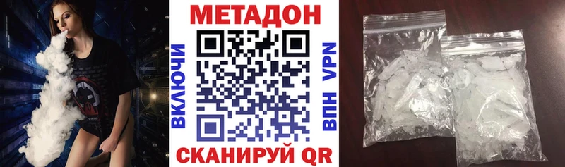 МЕТАДОН мёд  Бикин 