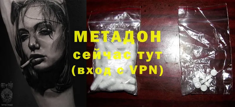 МЕТАДОН methadone  Бикин 