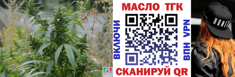 ТГК гашишное масло  Бикин 